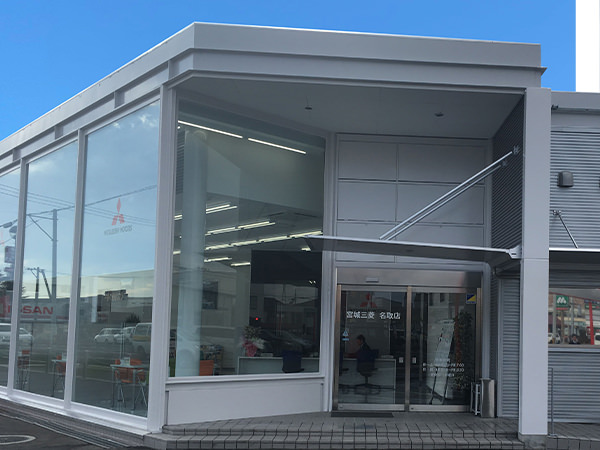 名取店