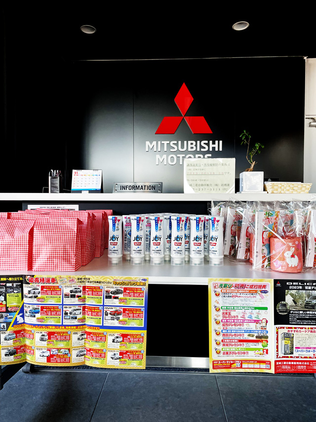 初売先取フェアはじまります！