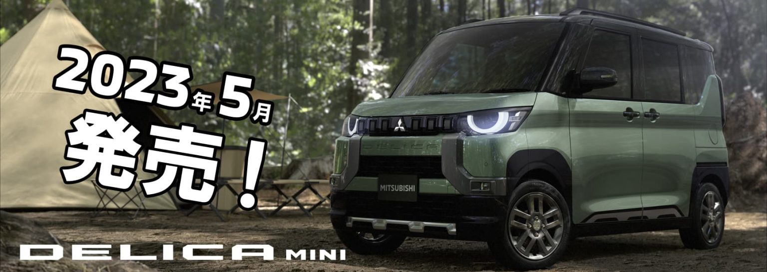 24MY-DELICA-MINI_Fq_221031