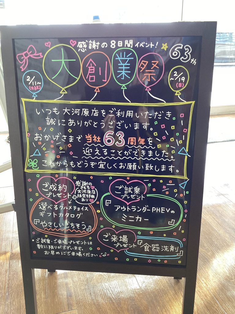 大創業祭やります！