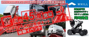 4WD-1