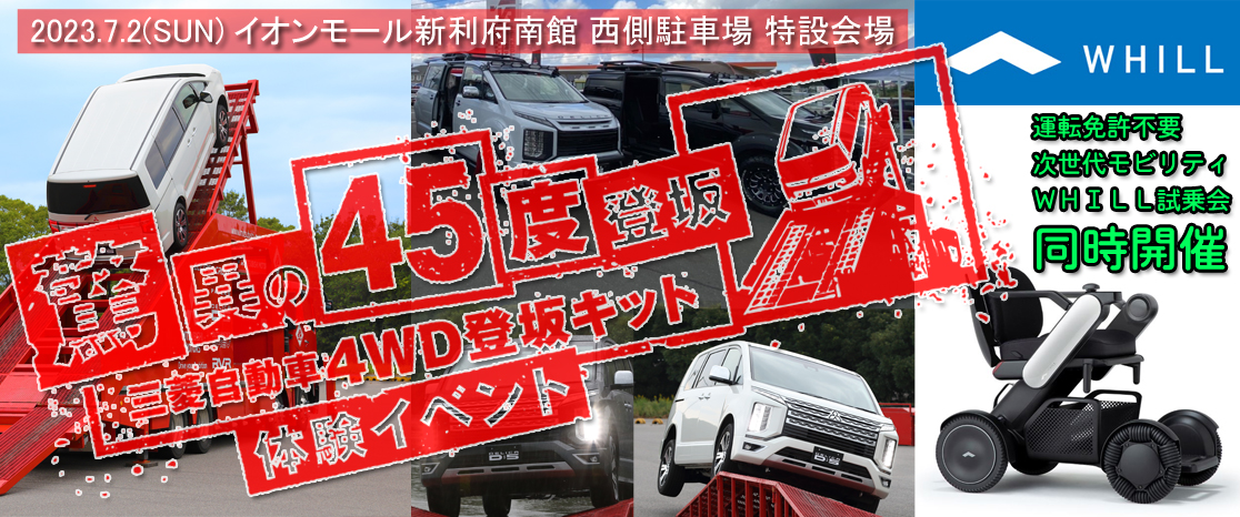 4WD-1