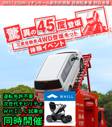 4WD-2