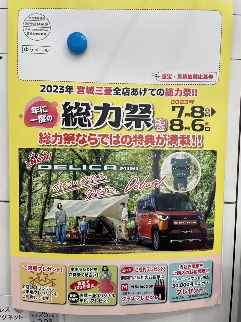 始まりました、総力祭