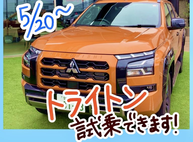 試乗車のお知らせ📢