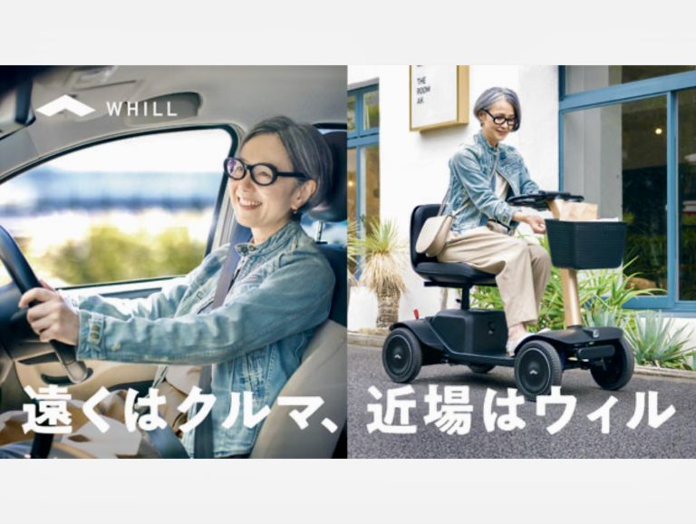 遠くはクルマ、近場はウィル