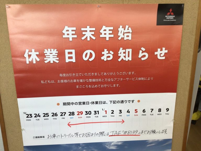 ２０２４年もお世話になりました