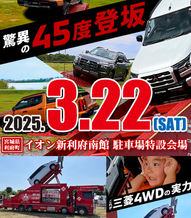 4WDHP-1