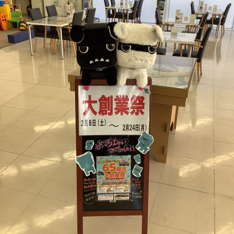 大創業祭開催中です！