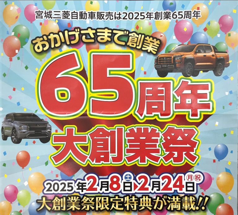 大創業祭始まります！！！