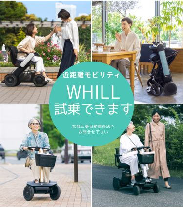 WHILL-HP2