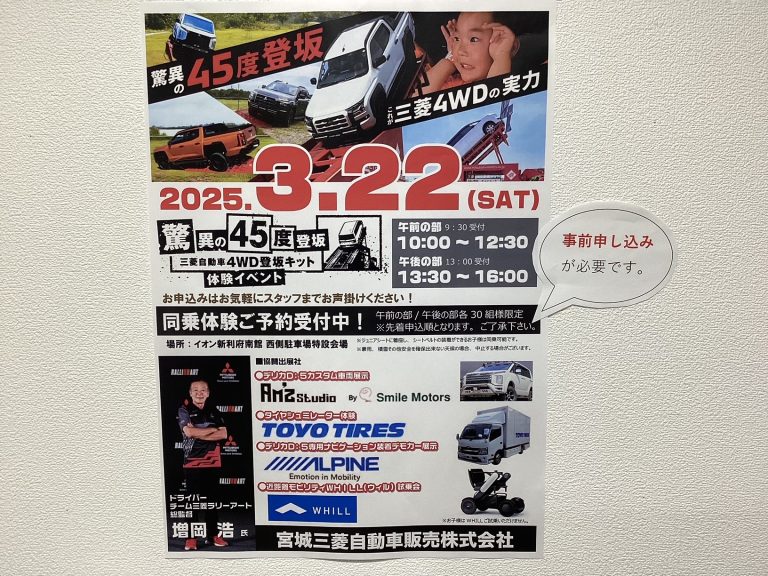 大創業祭最終！と登坂イベント開催！