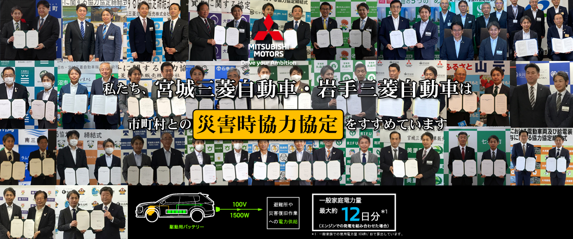 pc災害協定