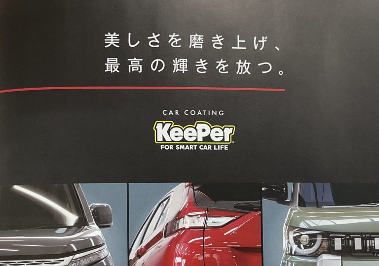 コーティングお済みですか？