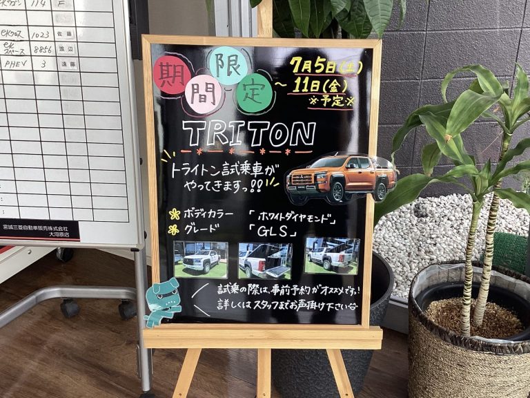 トライトン試乗車やってきます✨