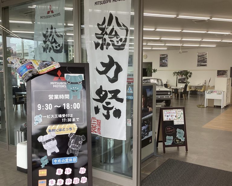 今年も開催中！「総力祭」