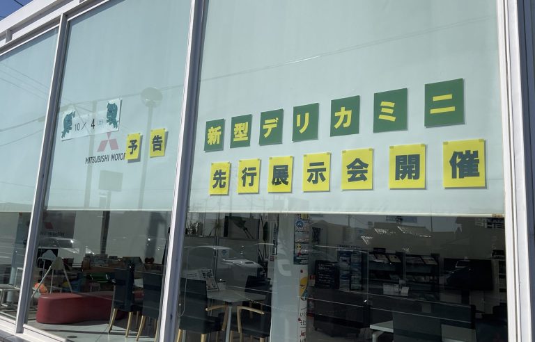 今週土曜日は名取店へ！