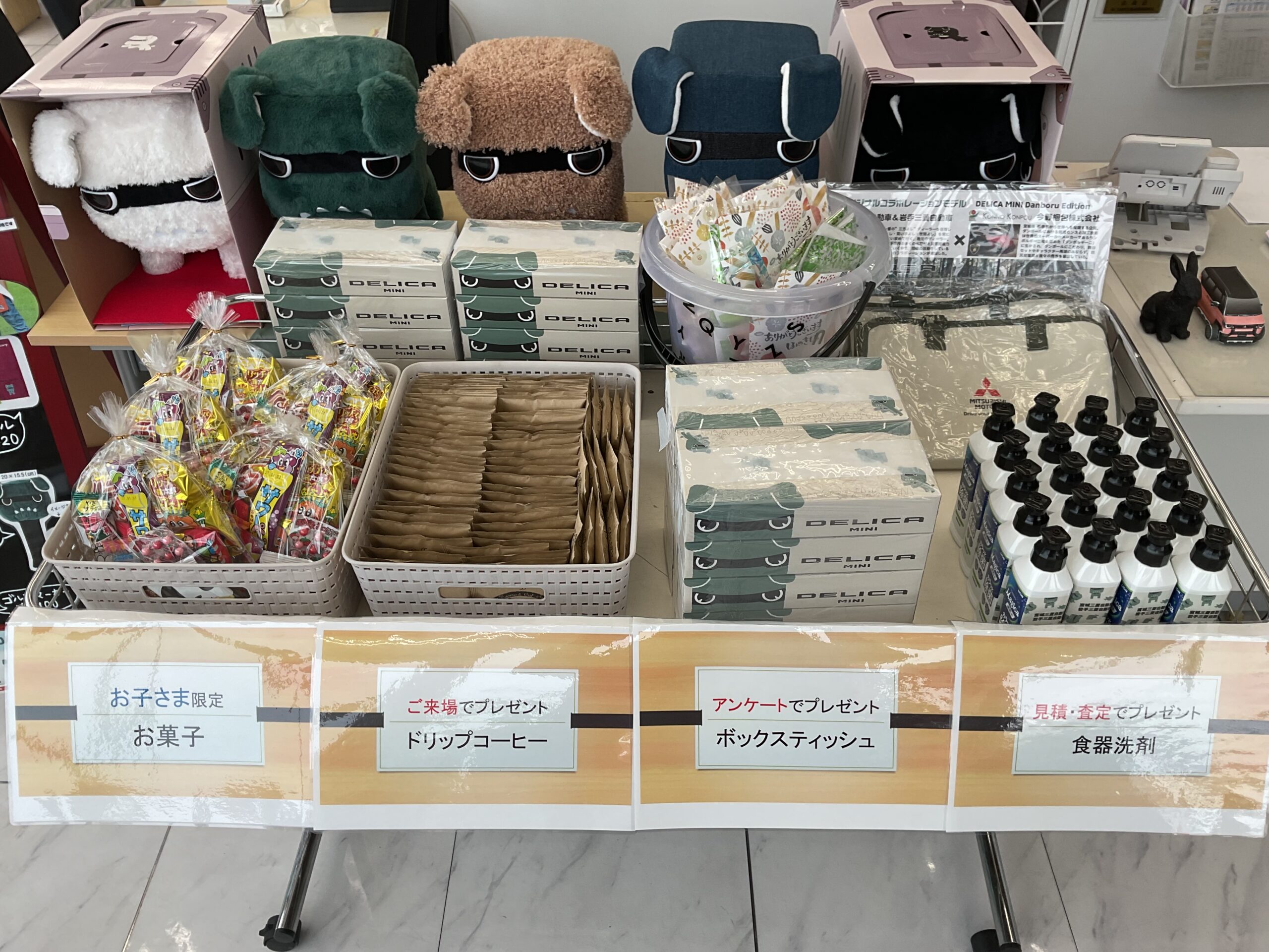 大創業祭開催！ - 宮城三菱自動車販売株式会社